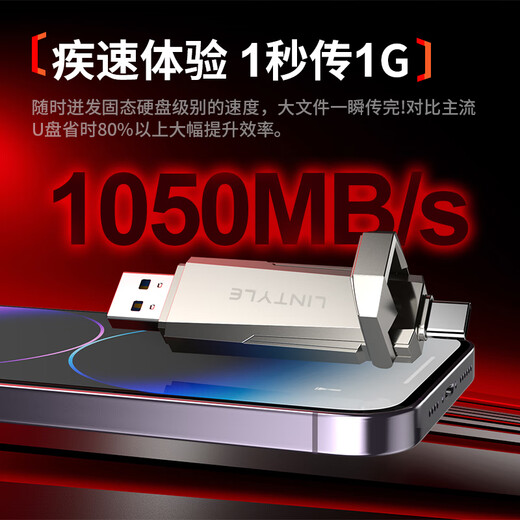 
Lingshi Lingshi Mobile Solid State USB Dual Interface Type-cUSB3.2 Mobile Phone Computer Dual-purpose Solid State Drive Large Capacity Solid State Drive Support Hongmeng/Apple 15/16/Android 512G-Dual Interface Extremely Speedy Solid State Drive [1050MB/s]