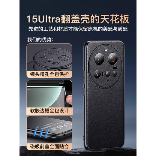 
Guangdong Shenzhen Xiaomi 15ultra mobile phone case leather magnetic flap Window lens protection leather case xiaomi15Ultra new all-inclusive anti-fall high-end business fashion men and women's style top layer cowhide [elegant black] lens protection magnetic flap flap flap flap flap flap flap flap flap flap flap flap flap flap flap flap flap Xiaomi 15ultra