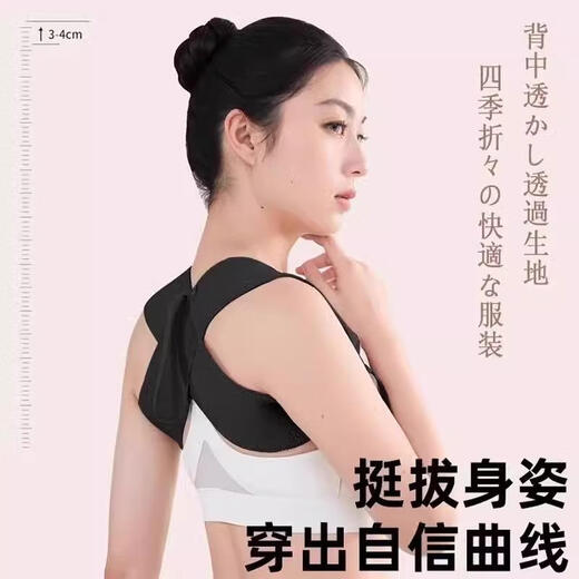 Back-back Home Guanjun Open épaule STRAP BEAUTÉE Pour améliorer le dos ouvert de l'épaule ouverte Artefact spécial Belt Special for Men and Women Portable Black 2xl