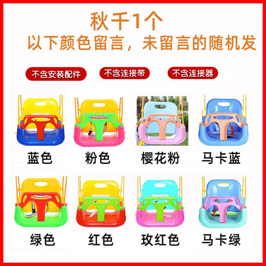 室外儿童秋千家用吊篮吊绳宝宝摇篮单杠配件婴儿庭院户外室内吊椅 秋千椅+绳(不含钩连接带等