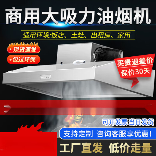 抽油烟机商用净化器环保一体机小型饭店农村土灶直排大吸力排烟罩 80-60单风机680瓦【节能款】 质保8年