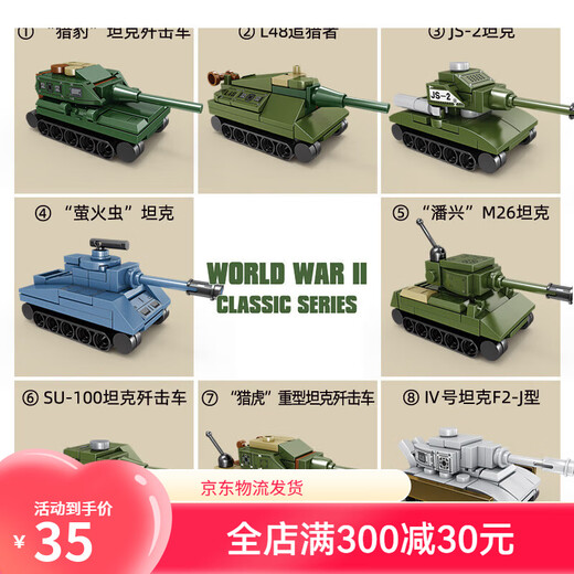 Kaizhi compatible building block tank military assembly elementary school boy toys children's educational small box organization gift 6630 universe armored vehicle [single popular prices and all popular shots 8]