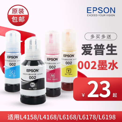 Preferred original adaptation 002 original ink L4158L4168L6168L6178L4166L4167L6198 Three sets of four colors are given two sets of color notes