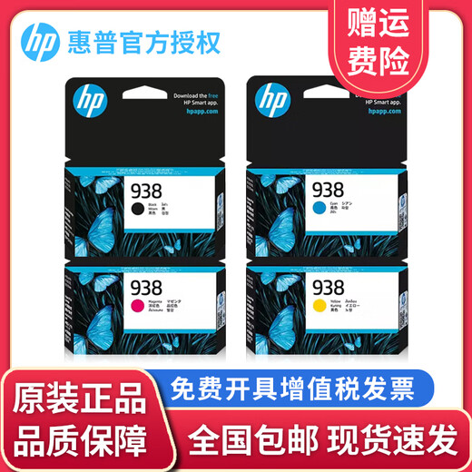 Hop Original HP 938 Tintenpatrone 9110b 9120 9130 9720 9730 Drucker Tintenpatrone Schwarz Farbe Original 938 Standardkapazität Schwarzes rotes Gelbblau vier Farben