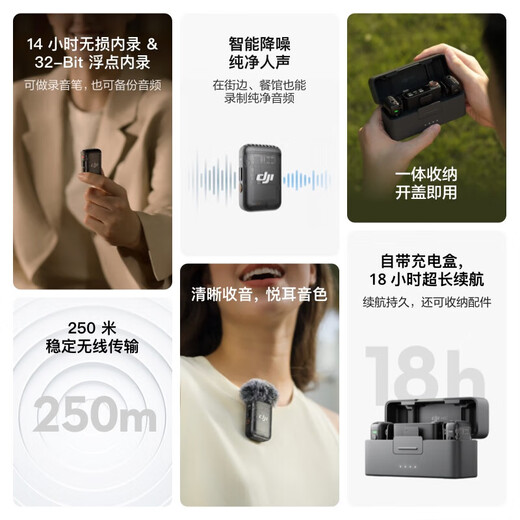 DJI Wireless Microphone DJI Mic 2 One-to-two/One-to-one Professional sound quality microphone Live broadcast noise reduction Bluetooth microphone Mobile phone camera radio Interview vlog DJI Mic 2 (one-to-two, including charging box) Standard configuration