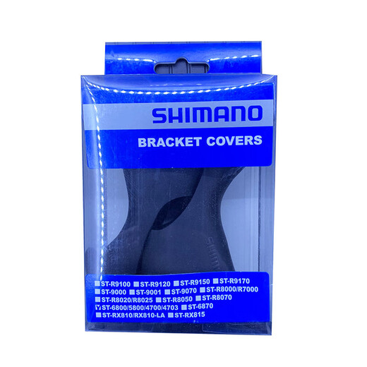 SHIMANO禧玛诺手变套保护DA/UT/1059100/9120/6700/7000/5800公路手变盖 R7020/7025 7120 4720/4725