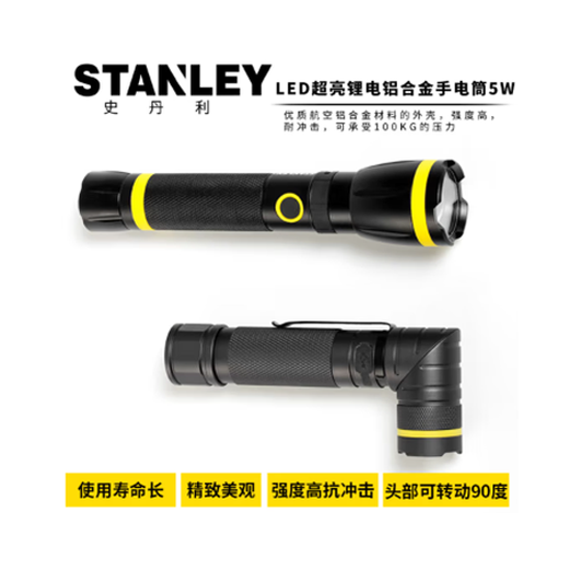 Stanley (STANLEY) household LED lithium-ion flashlight with rotatable angle dual LED turning head lithium-ion flashlight 95-158-23U
