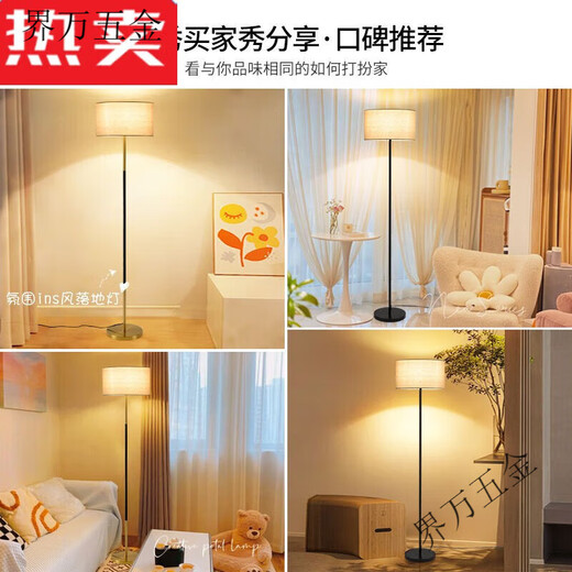 
XMSJ floor lamp lamp modern living room bedroom vertical floor lamp atmosphere wind bedside lamp 1396-Three colors-9
