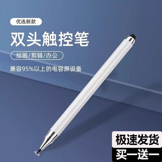 LNGA LANDGRE电容笔ipad触控笔手机平板触屏笔手写笔硅胶头苹果华为小米平板电脑通用安卓绘画点触碰触摸屏笔 升级双头触控【白色】2支装