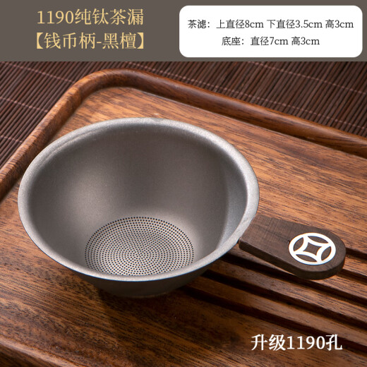 钛茶漏过滤网2033孔纯茶滤千一体茶叶滤茶器过滤器公道杯茶具配件 12033孔升级结晶款钛圆凹柄款