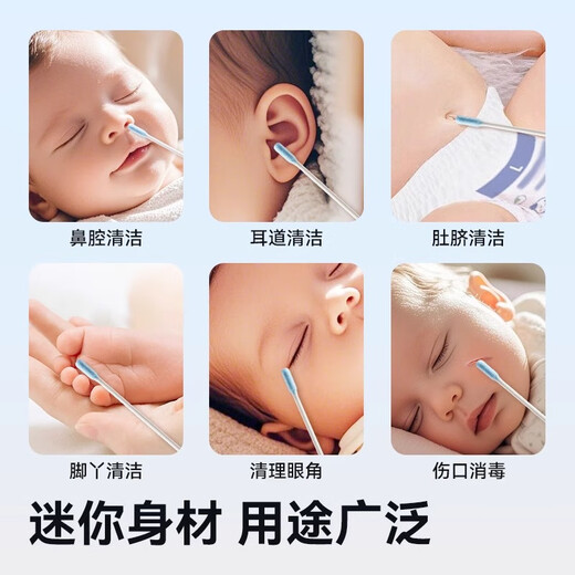 taoqibaby新生婴儿粘性棉签宝宝专用粘着耳屎鼻屎挖掏耳清理神器 【60支】粘性耳勺款