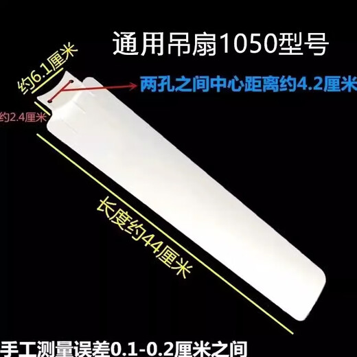 Allgemeine Marke Zhonglian Fan Accessoires kleiner Deckenlüfter 400/500/700/900/1050mm Lüfterblatt Lüfter Blade 1050mm 3-teilige Packung