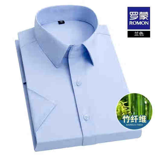 Lomon [Bamboo Fibre] Shirt's Men's Summer Business Casual Fin Finting Versatile Facile To-Making Shirt White à manches courtes 42