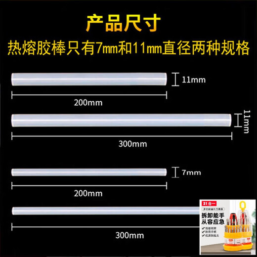 芙蓉花（FURONGHUA）透明高粘热熔胶棒手工无味家用胶条7mm11环保强力电溶大胶升级款 11X300高粘透明20公斤约695 大胶
