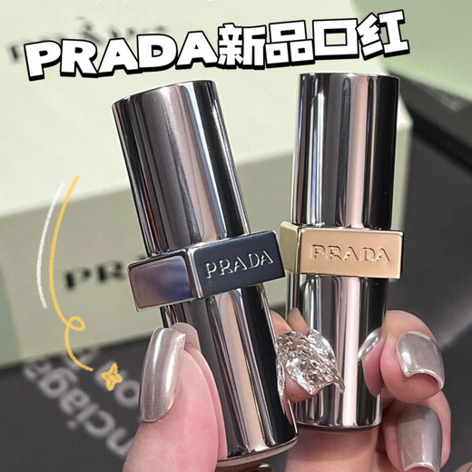 PRADA's new non-brown velvet lipstick B101 B107 u011 B03 B109 unpredictable blue (sample 1.3g) B02#soft pink brown