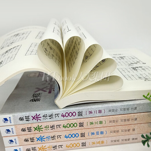任选 象棋杀法练习4000题全套5册 象棋杀法练习4000题第12345 中国象棋入门提高培训教材 基本杀法教程书籍象棋棋谱入门 经济管理 象棋杀法练习4000题 第3册1601-2401