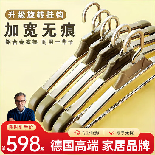 喆炜2025衣架挂衣服无痕家用晾衣架加粗铝合金防滑衣柜衣撑宽肩SN4859 灰固定款西服加硬加宽 10个
