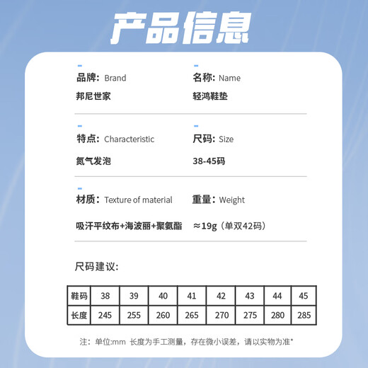 邦尼世家运动鞋垫男全掌超临界轻薄吸汗跑步女马拉松夏季 轻鸿款 42码