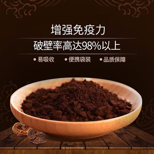 修正破壁灵芝孢子粉胶囊 灵芝破壁孢子粉增强免疫力成人术后滋补营养 1盒*60g/60袋【礼袋装】