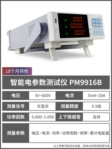 
Kezhitu PM9901 smart electrical parameter tester Customized power meter Electric energy test Limit alarm [Single AC + 20A] PM9901 (alarm)