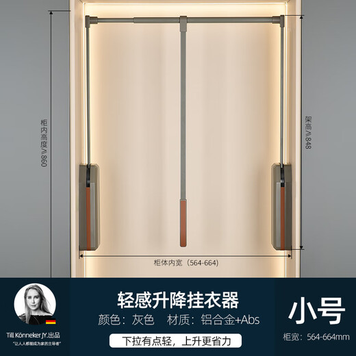 XMSJ道璞轻感款升降挂衣杆衣帽间下拉式挂衣杆衣橱伸缩拉杆下拉挂衣架 含铰链柜宽898-1098奔驰灰