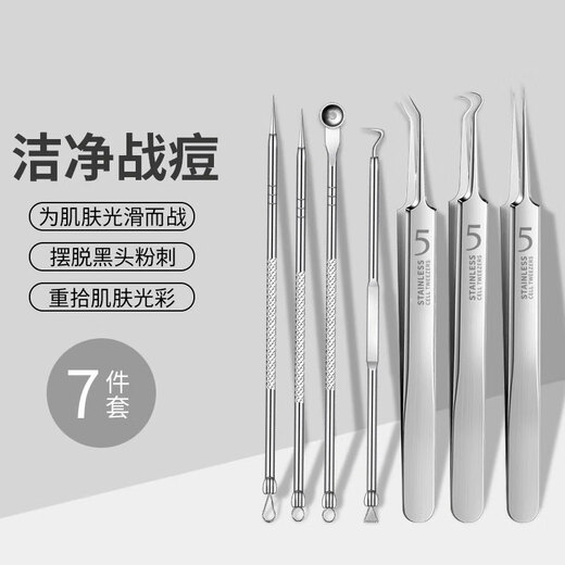 DAGO ultra-sharp acne needle acne cell clip medical set with seven-piece blackhead clip acne clip fat particles closed