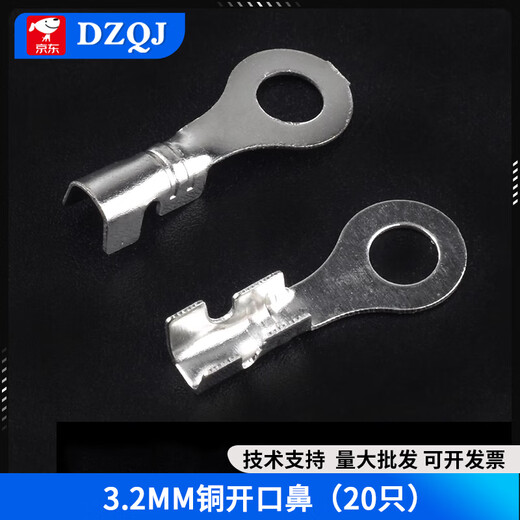 Terminal lug DJ431 cold-pressed terminal terminal copper open nose bare terminal 4.2/3.2 5.2 6.2mm 3.2MM copper open nose (20 pieces)