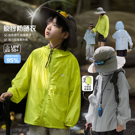 Zhenyoufan Zhenpinxuan children's clothing boys' sun protection clothing light and breathable jacket summer 2025 new children's sun protection clothing for middle and older children