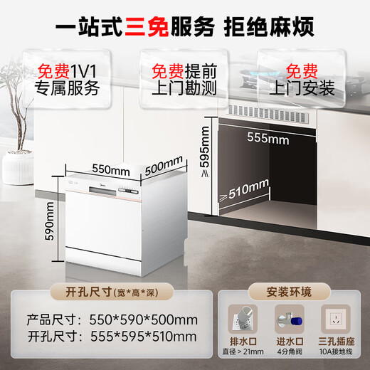 Midea countertop dishwasher AQ80S fully embedded home fully automatic above and below the stove independent installation-free 10 sets large capacity first-class water efficiency national government subsidy 20% countertop under the stove embedded can be installed 10 sets large capacity washable pots