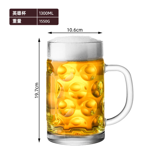 Lugaris Extra Large Craft Beer Cup 1000 Extra Large Draft Beer Glass 500ml Large Capacity 1L Internet Celebrity Hero Cup 1300ml Hero Cup