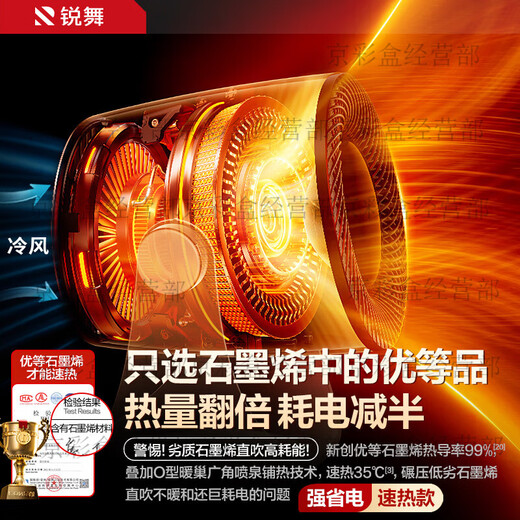 RAVOO air heater household energy-saving graphene stove bathroom small dual-purpose office small sun dual-purpose bath and home / safe waterproof / silent