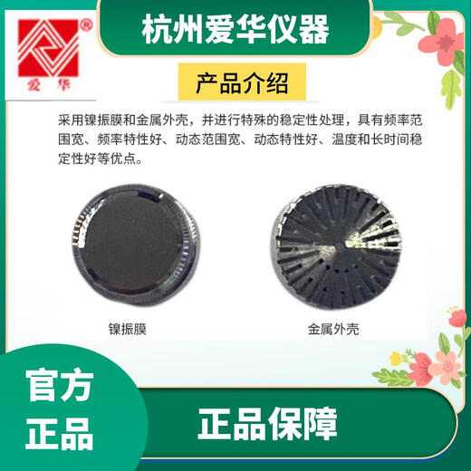爱华AWA5688声级计AWA6228+测量传声器AWA14421咪头AWA14425 AWA14411型传声器