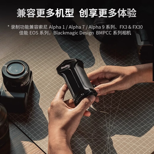 Smog Rotary Recording Side Gandoue F550 / 570 Recording Handle PD Alimentation PD pour Sony Micro Single A7 / A1 / A9 / FX30 Series 3893 5235 [Applicable à la série latérale Sony A1 / A7 / A9 / FX3]