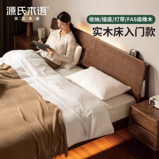 Genji Muyu solid wood bed multifunctional modern simple oak walnut color large bed Nordic small apartment bedroom furniture single bed walnut color reclining bed (low bunk) 1.8m