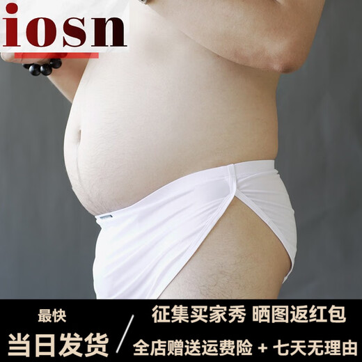 IOSN男士裆布丁字裤冰丝无痕胖熊大码内裤平角二合一个性低腰丁字内裤 白色 M