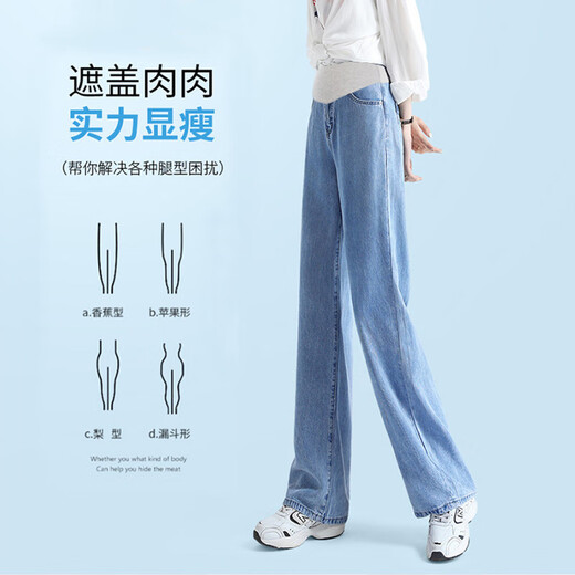 Ariana Mujeres embarazadas Pantalones de seda de hielo 2024 ropa de verano jeans recto de pierna ancha delgada de verano azul claro [estilo largo] 138-1 l