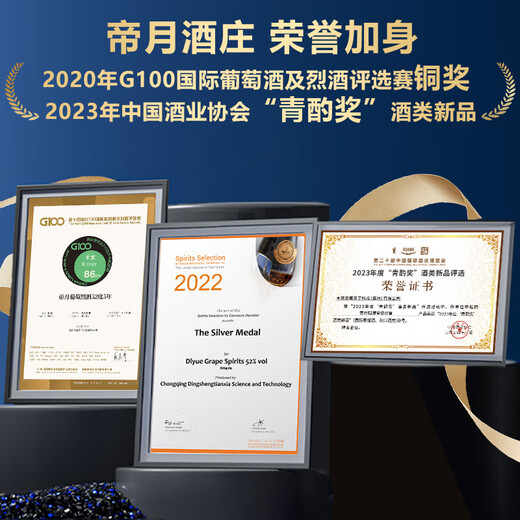 帝月白兰地葡萄烈酒加强型蒸馏酒国产洋酒调酒高档礼盒整箱过节送礼 烈酒500ml52度单瓶-品鉴礼盒装