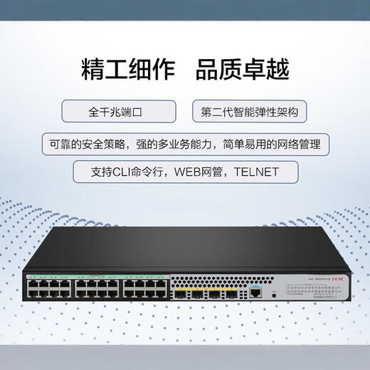 H3C (H3C) NOUVEAU H3 S5024PV5-EI24-PORT Gigabit Interrupteur Gigabit Enterprise Ethernet Layer 3 Switch S5024PV5-EI [Gigabit électrique à 24 ports + 4 Gigabit Optical]