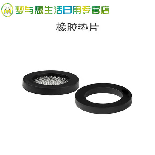 XMSJ silicone rubber gasket shower head seal ring water pipe joint flat gasket waterproof leather pad 4 points silicone belt convex net 20 pieces