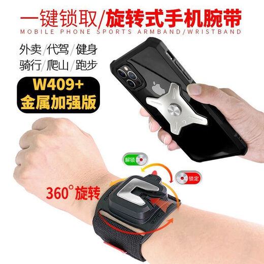 Wrist mobile phone bag rotatable driver's wrist mobile phone holder takeaway rider sports arm mobile phone holder wrist strap W406 blue arm style ice silk pad for more comfort