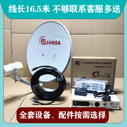 天诚电视祸接收机全套高清机顶盒城乡通电视户户通天线数字小锅接收机 单独机顶盒63台【无其他配件】