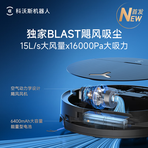 科沃斯（ECOVACS）新品X9扫地机器人扫拖一体自动清洗全自动X9PRO拖地机洗拖一体国家补贴恒压滚筒洗地机智能用电器 X9pro上下水版【保价618】