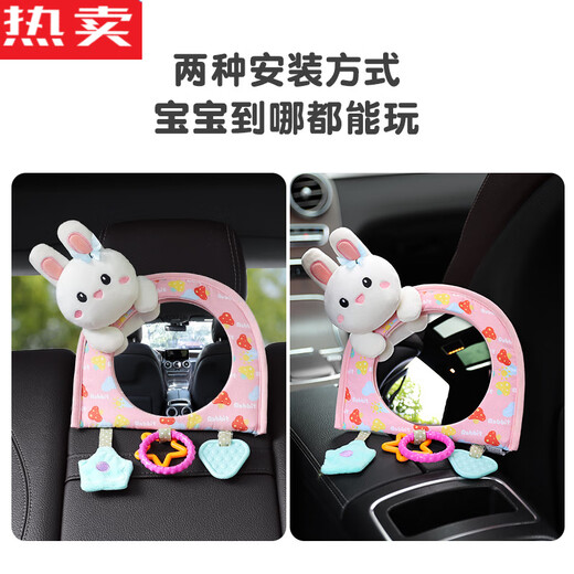 Zuimi German imported quality car baby safety seat observation mirror children's car rearview mirror baby carrier mirror car Little Rabbit - safety seat observation mirror