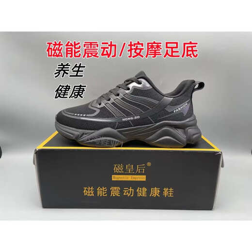 
Simple Fan Magnetic Queen 826 Healthy Massage Men's and Women's Shoes Magnetic Vibration Power Shoes White-chh826 Magnetic Vibration Core 36