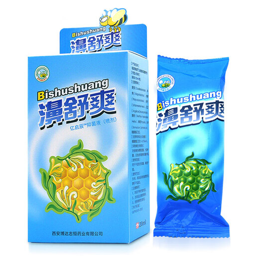 Xueshan Baicaobin Shushuang Bisukang Antibacterial Spray Bishuang Propolis Bishuang Spray 1 box (20ml)