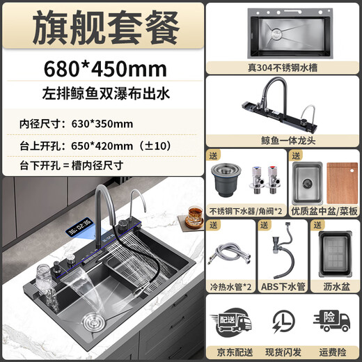 松派日本鲸鱼水槽左侧排水大单槽洗碗槽304不锈钢厨房洗菜盆一体盆 680*450mm左排鲸鱼双瀑布出水