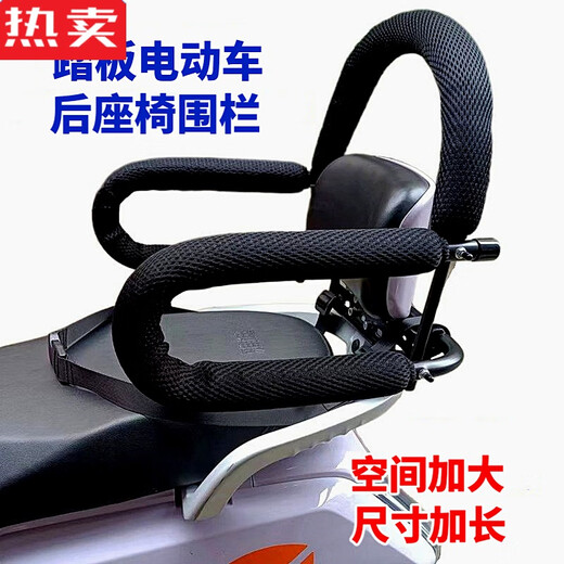 
Needle Niang German imported quality battery bike children's rear seat electric bicycle baby safety seat child guardrail manual folding waterproof foam 702 rear seat circumference