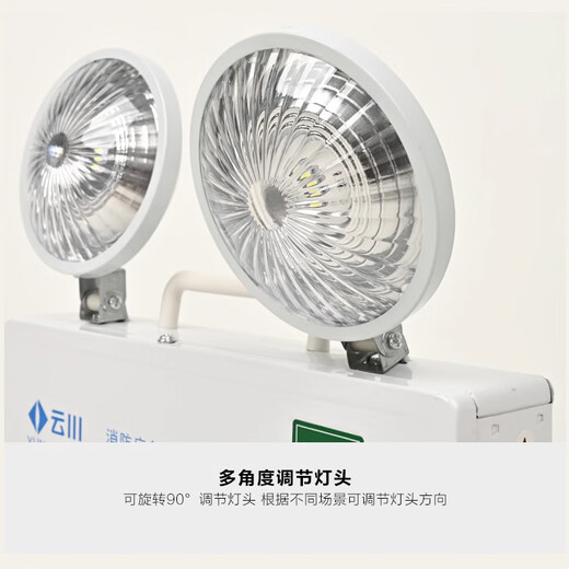 Yangong Fire Emergency Lighting New National Standard 3C Certified Double-Headed Emergency Light LED Rechargeable Evacuation Emergency Lighting Classic Model-Emergency 90 Minutes