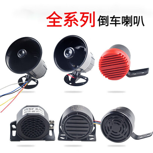 HKNA truck reversing horn 12v24v waterproof real voice left and right turning three-in-one warning reversing steering horn large 30W voice reversing steering integrated 12V~24V universal