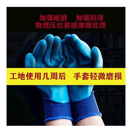 全胶劳保手套正品真耐戴a688乳胶胶皮耐磨王工作防滑防水工地耐用批发 698双面胶兰款 36双